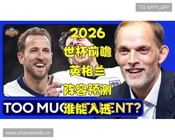 2026世界杯英格兰队赛程、阵容、积分榜与出线预测大全